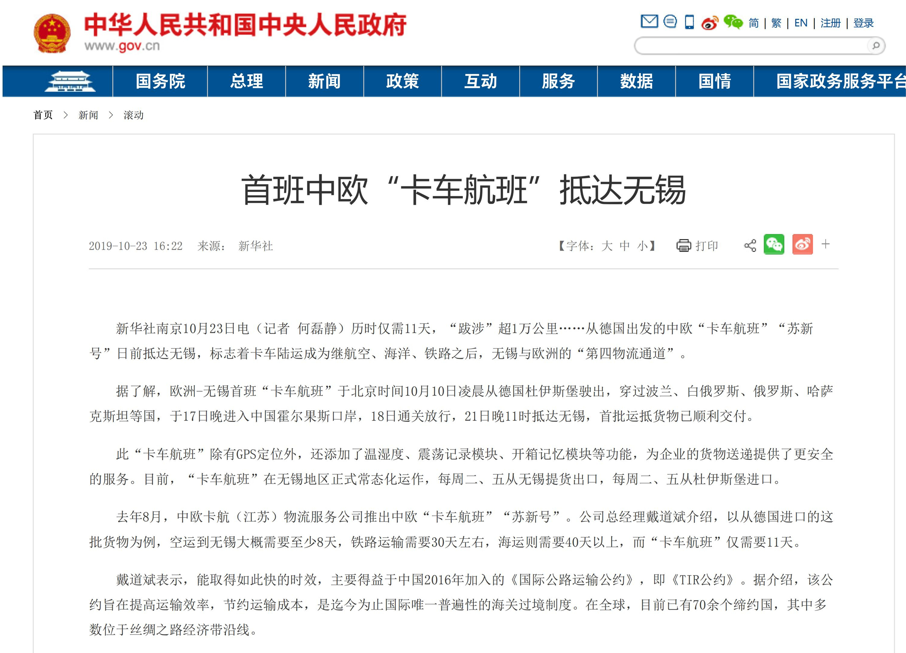 国务院报道_00_副本.jpg
